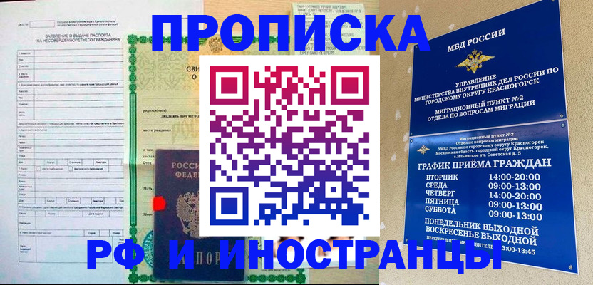 прописка регистрация в Кремёнках
