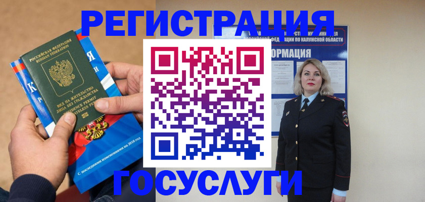 прописка 2025 в Кремёнках