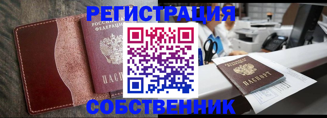 временная регистрация для школы в Кремёнках
