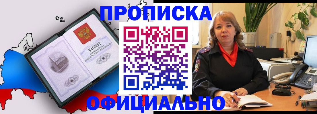 прописка иностранных граждан в Кремёнках